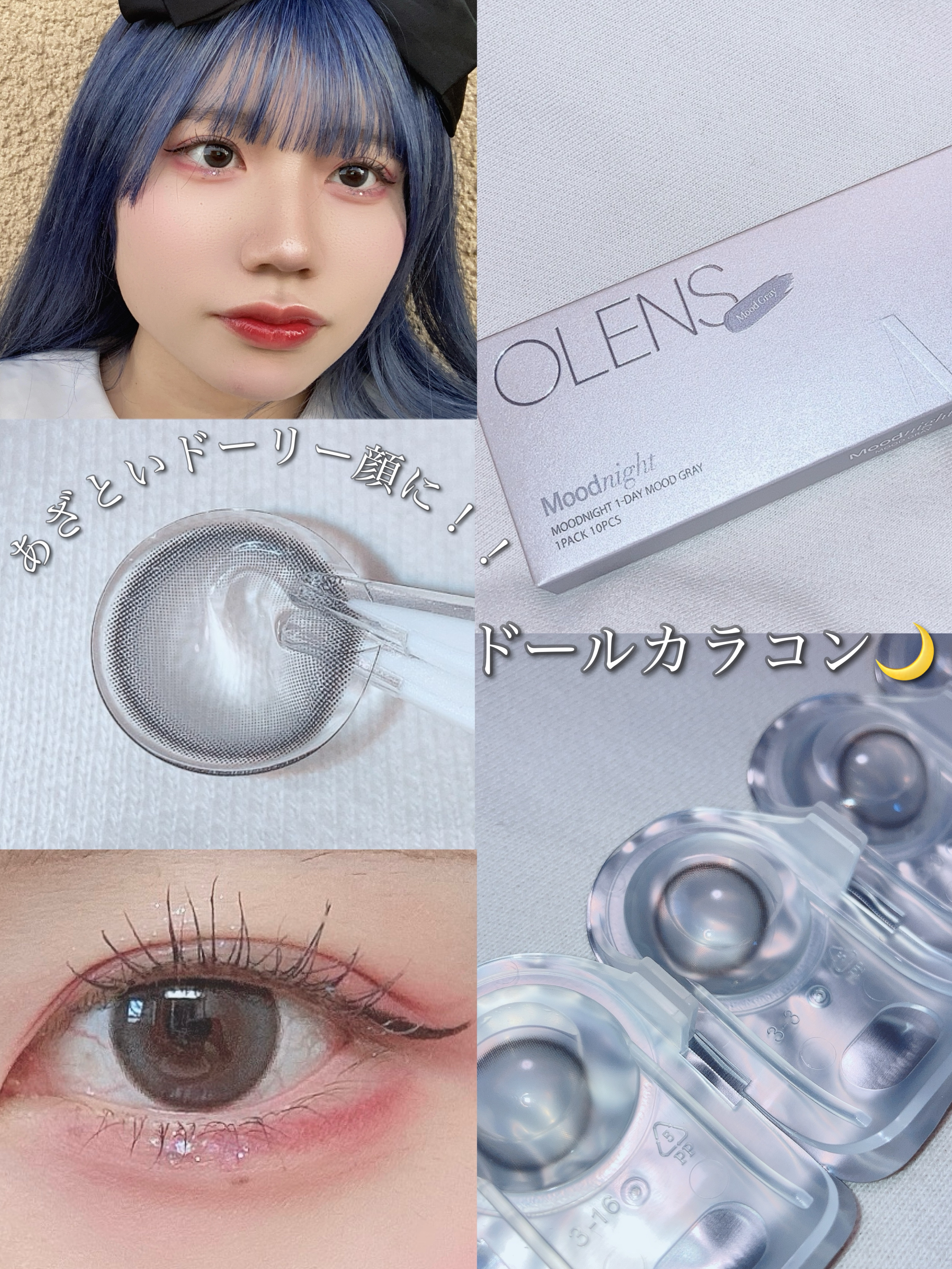 Moodnight 1day Mood Gray/OLENS/ワンデー（１DAY）カラコンを使ったクチコミ（1枚目）