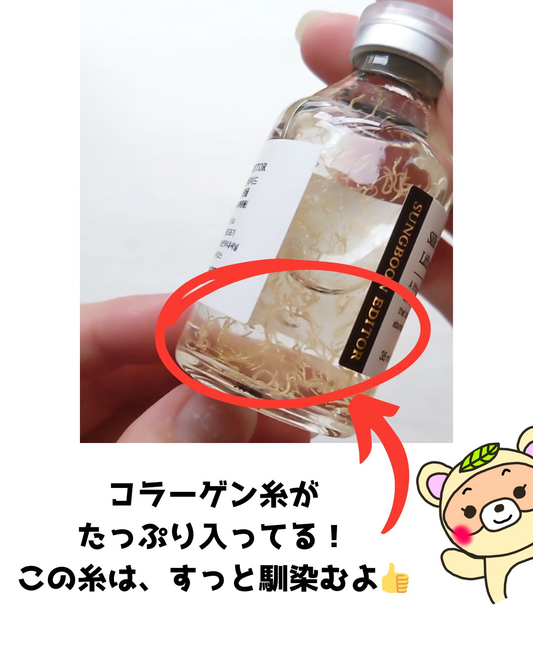 シルクペプチドインテンシブリフティングアンプル/SUNGBOON EDITOR（成分エディター）/美容液を使ったクチコミ（3枚目）