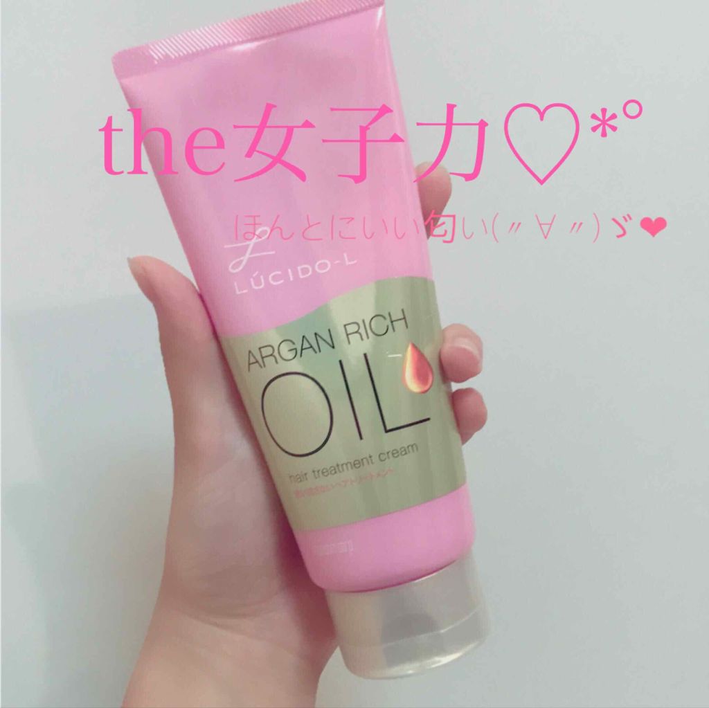 オイルトリートメント ＃ディープモイストヘアクリーム/ルシードエル/ヘアオイルを使ったクチコミ（1枚目）