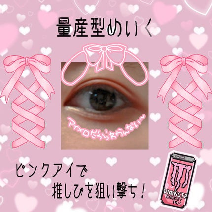 アイラブチョコレート/MAKEUP REVOLUTION/アイシャドウパレットを使ったクチコミ(1枚目)