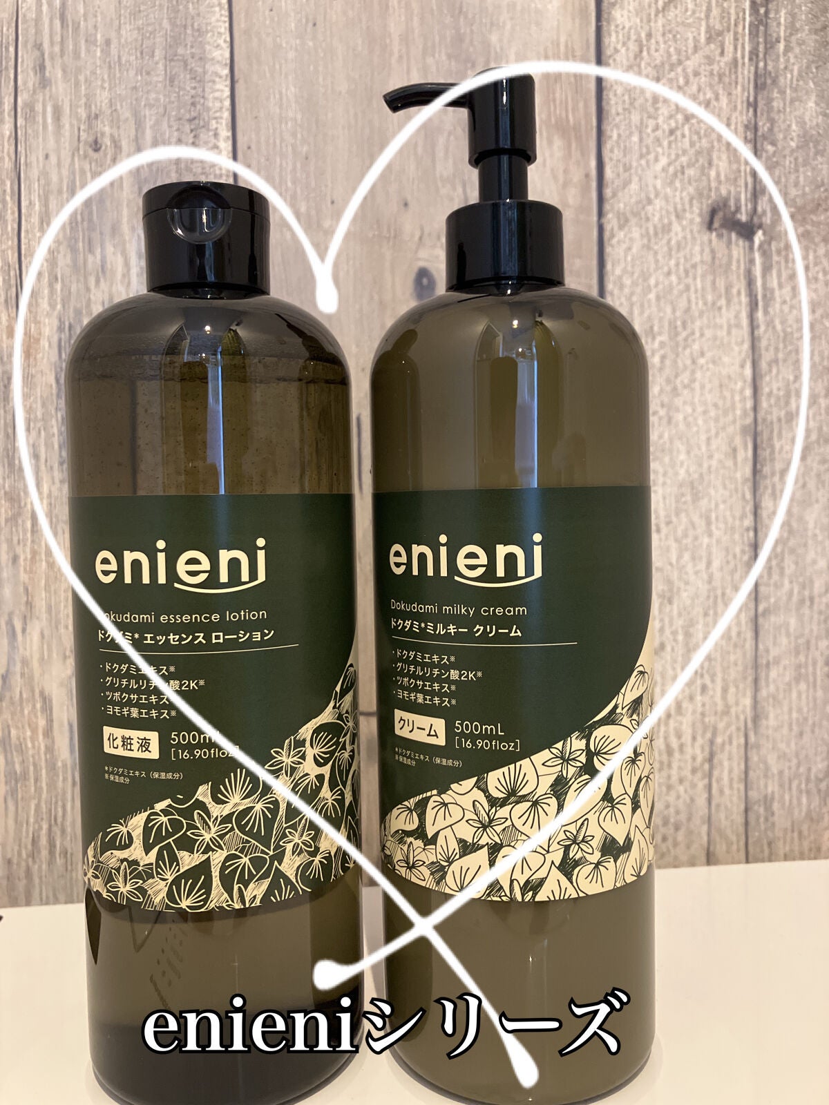 harurun♥ on LIPS 「★enieniドクダミミルキークリーム★⭐️これ1本で乳液+ク..」(2枚目)