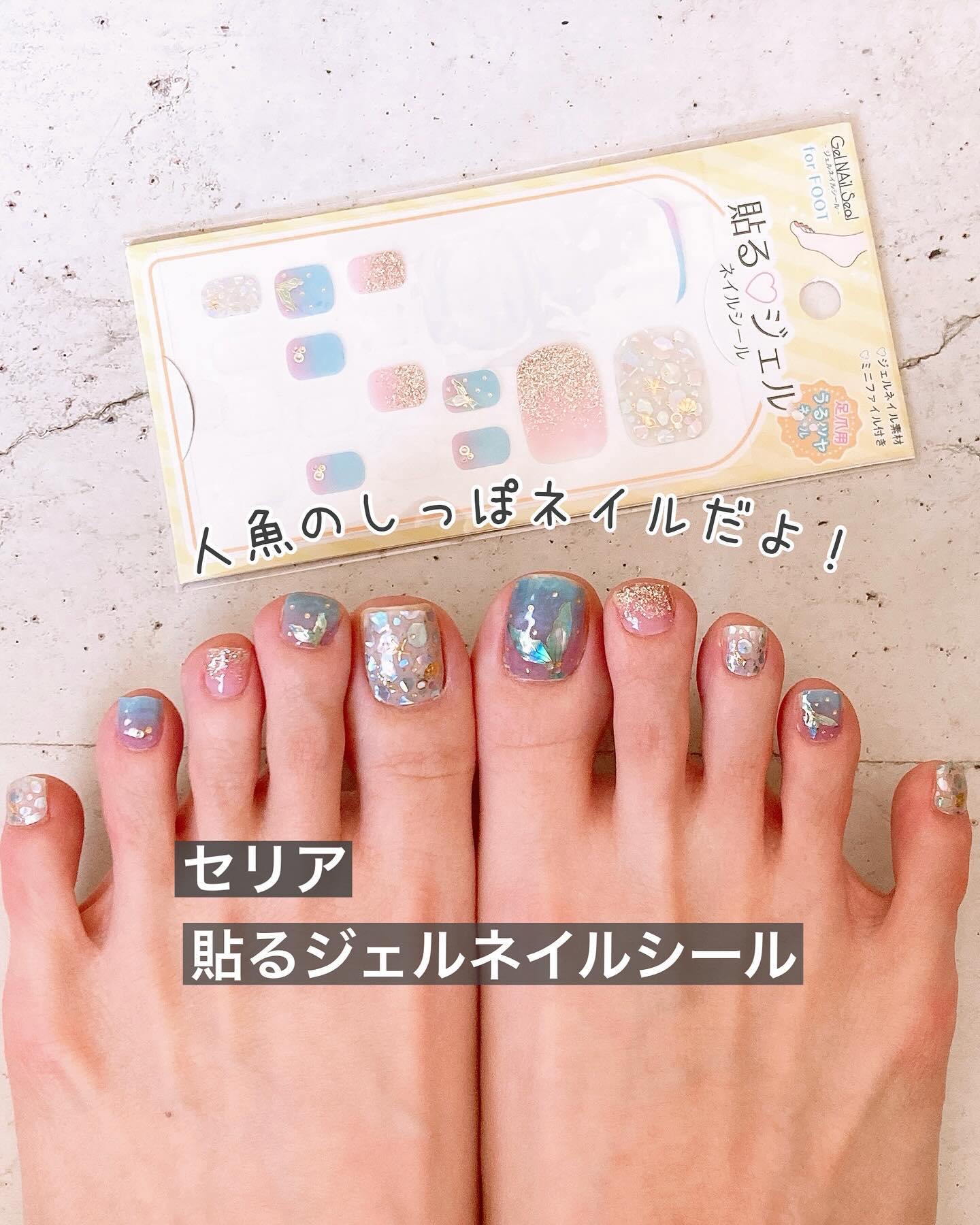 貼るジェルネイル/セリア/ネイルシールを使ったクチコミ（1枚目）