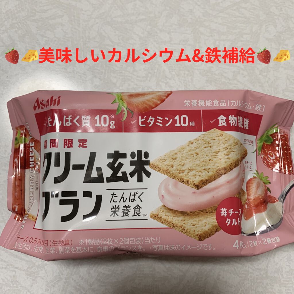 バランスアップ クリーム玄米ブラン いちごチーズタルト/アサヒフードアンドヘルスケア/バランス栄養食を使ったクチコミ（1枚目）