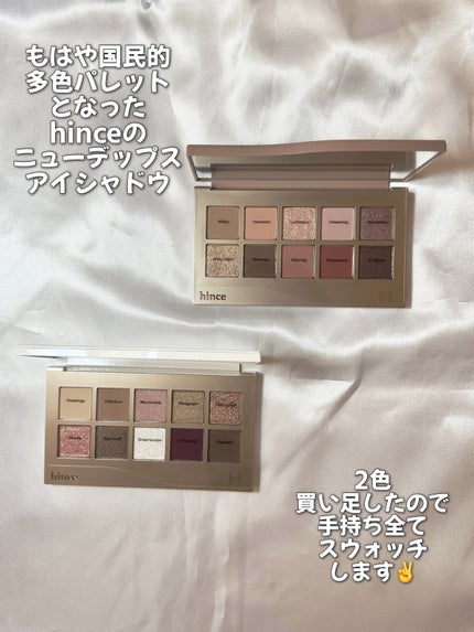 ニューデップスアイシャドウパレット/hince/アイシャドウパレットを使ったクチコミ(2枚目)