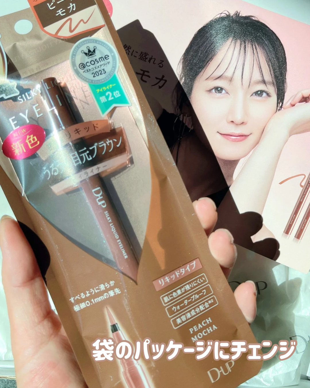 シルキーリキッドアイライナーWP/D-UP/リキッドアイライナーを使ったクチコミ（2枚目）