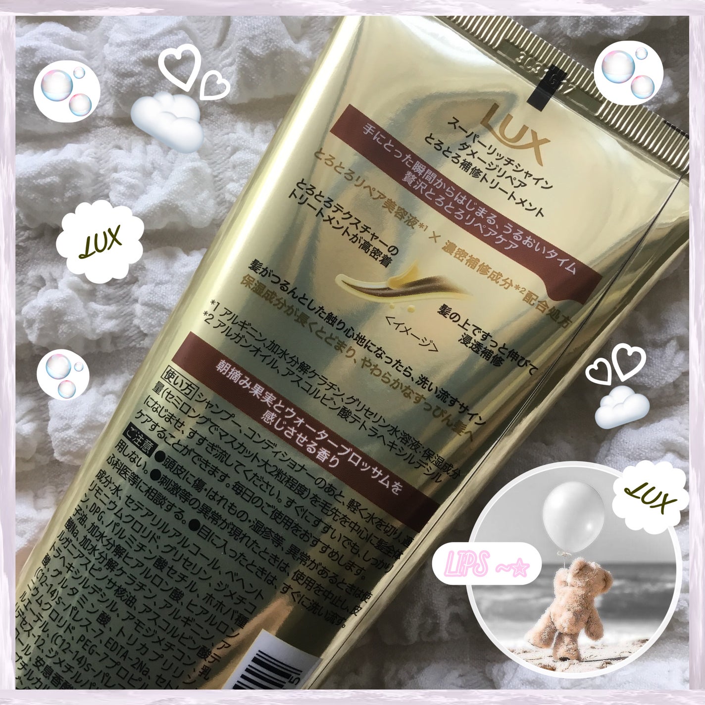 スーパーリッチシャイン ダメージリペア とろとろ補修トリートメント/LUX/洗い流すヘアトリートメントを使ったクチコミ(3枚目)