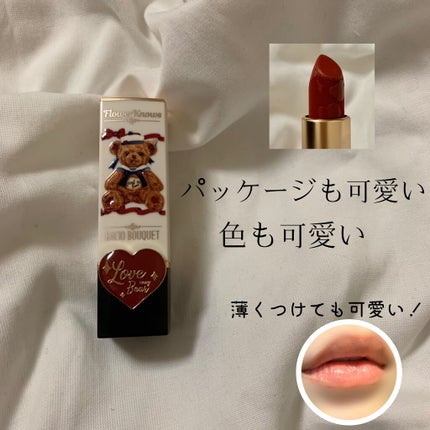 Love Bear リップスティック ツヤタイプ/FlowerKnows/口紅を使ったクチコミ(1枚目)