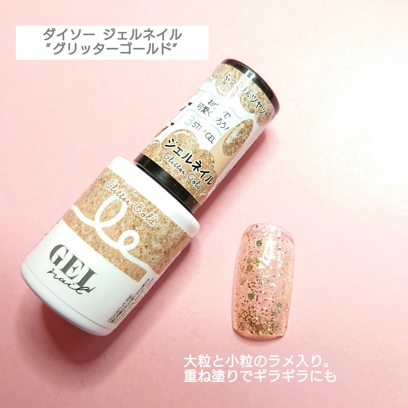 BRG ジェルネイル/DAISO/ジェルネイルを使ったクチコミ(2枚目)