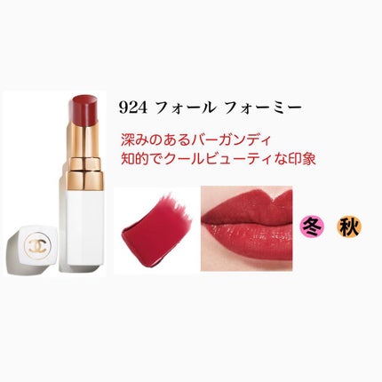 カラリスト☆*°モカママ on LIPS 「【シャネルルージュココボーム】1/7発売¥4,730リニューア..」(5枚目)