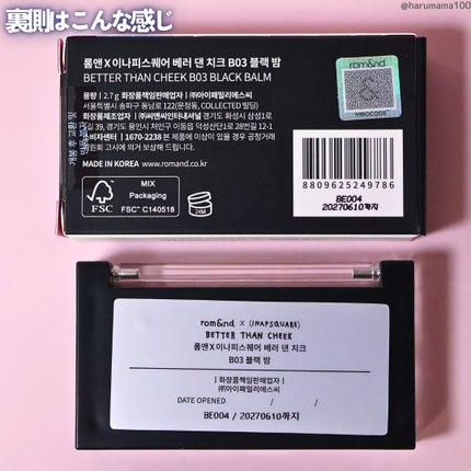 ベターザンチーク/rom&nd/パウダーチークを使ったクチコミ(7枚目)