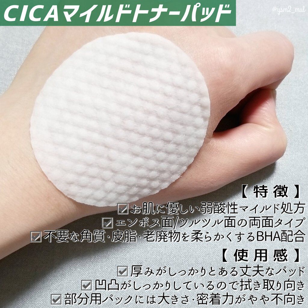 CICA デイリースージングマスク/VT/シートマスク・パックを使ったクチコミ（3枚目）