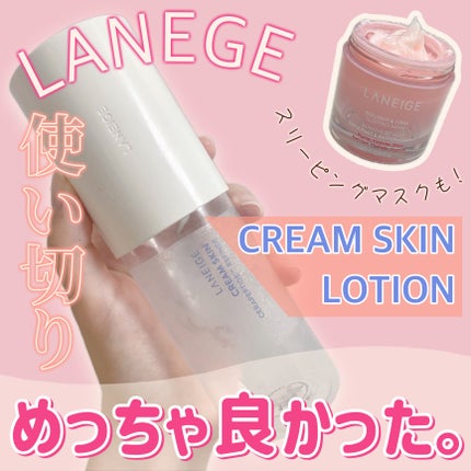 バウンシースリーピングマスク/LANEIGE/フェイスクリームを使ったクチコミ(1枚目)