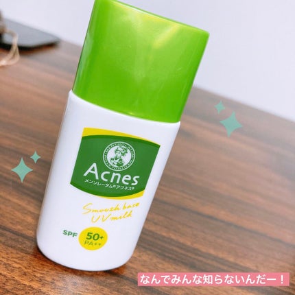 薬用スムースベースUVミルク/メンソレータム アクネス/化粧下地を使ったクチコミ(1枚目)