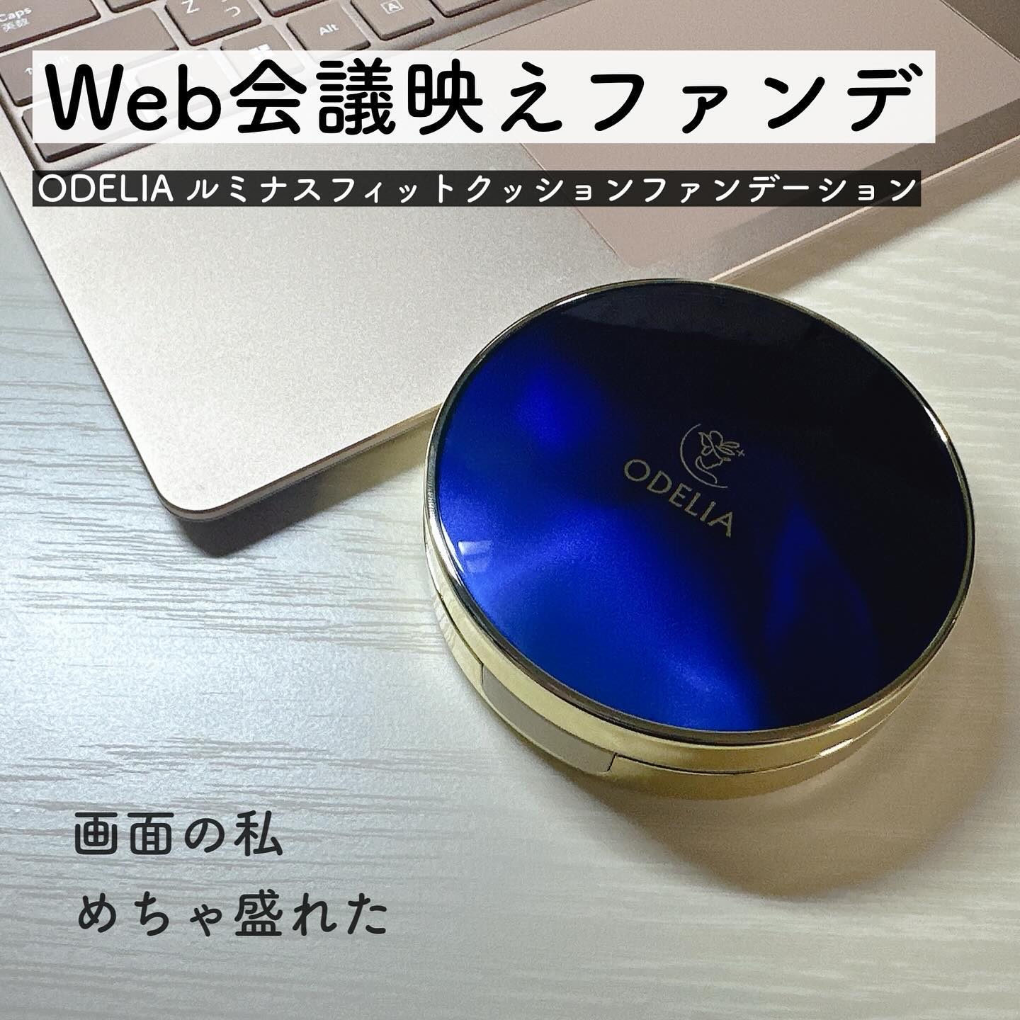 ルミナスフィット クッションファンデーション /ODELIA/クッションファンデーションを使ったクチコミ（1枚目）