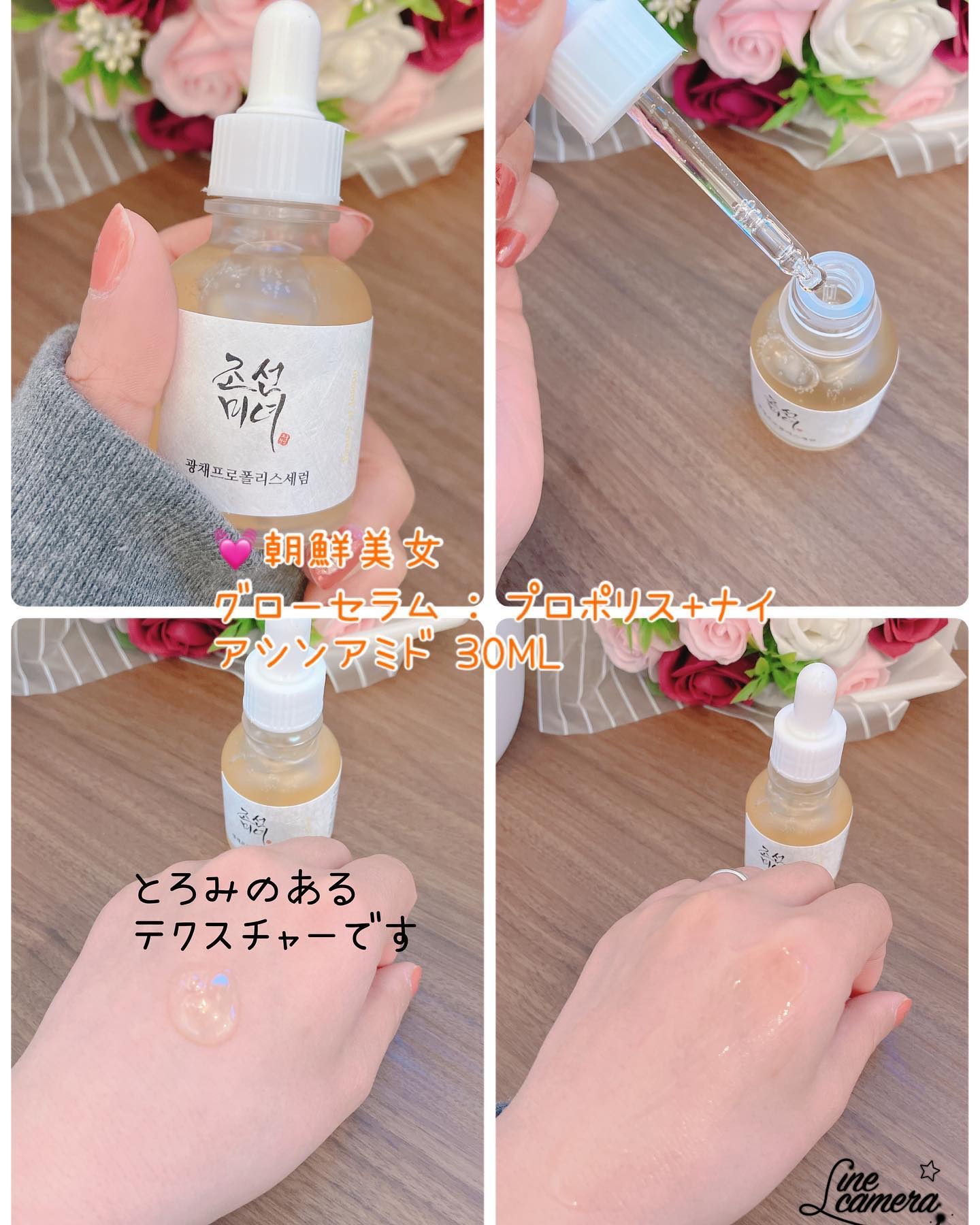 ロイヤルハニー プロポリス エンリッチ エッセンス/SKINFOOD/美容液を使ったクチコミ（2枚目）