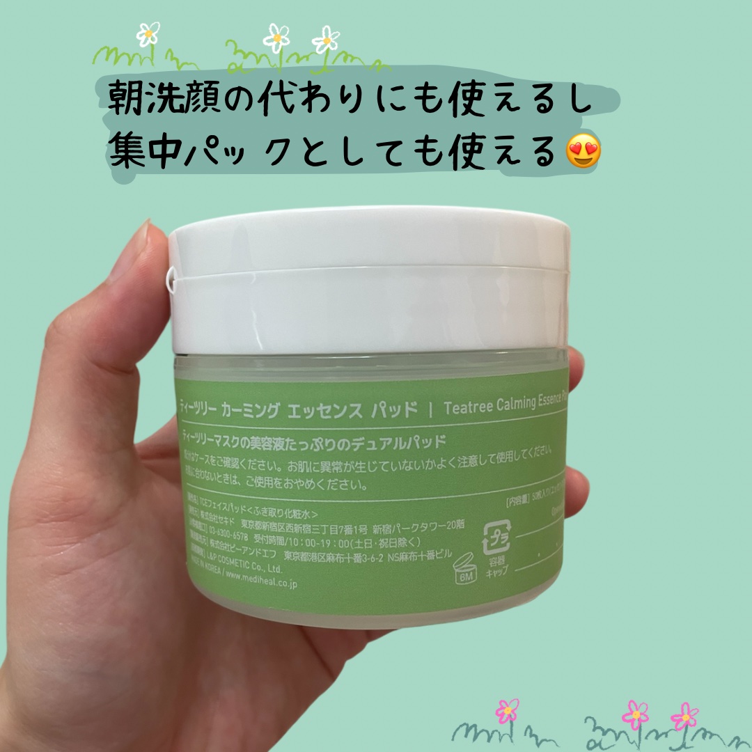 ティーツリーカーミングエッセンスパッド 50枚入り/MEDIHEAL/トナーパッドを使ったクチコミ（2枚目）