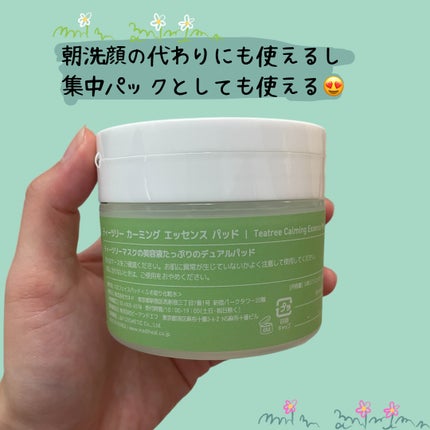 ティーツリーカーミングエッセンスパッド/MEDIHEAL/トナーパッドを使ったクチコミ(2枚目)