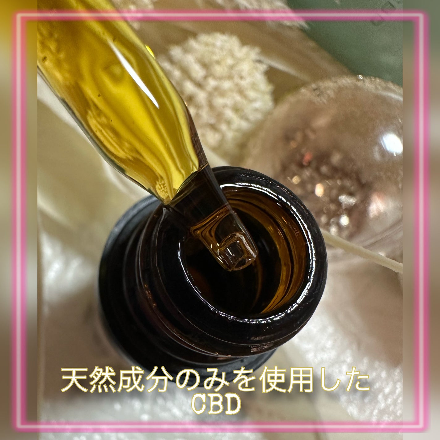 40% CBDオイル/NATURECAN/その他を使ったクチコミ(3枚目)