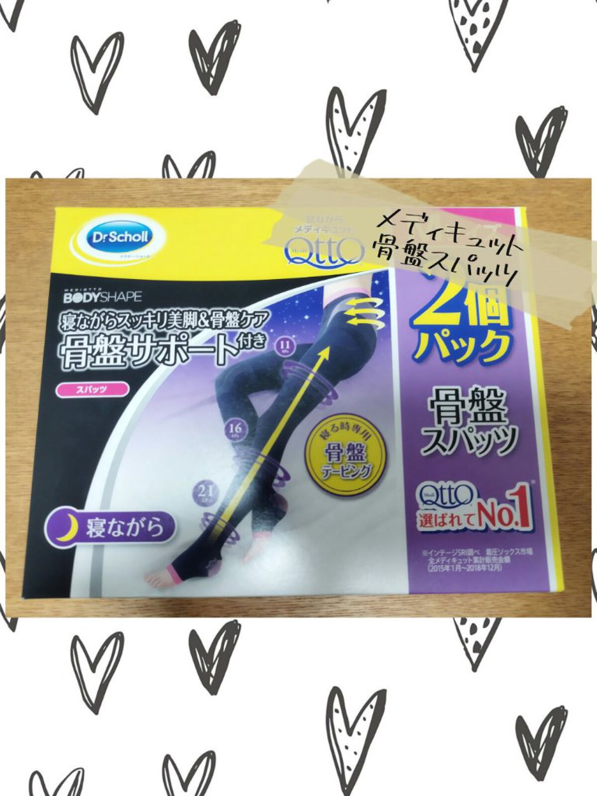 寝ながらメディキュット スパッツ 骨盤テーピング Mサイズ/メディキュット/着圧ソックス・レギンスを使ったクチコミ（1枚目）