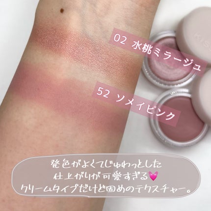 メロウシャドウ/KiSS/ジェル・クリームアイシャドウを使ったクチコミ(5枚目)