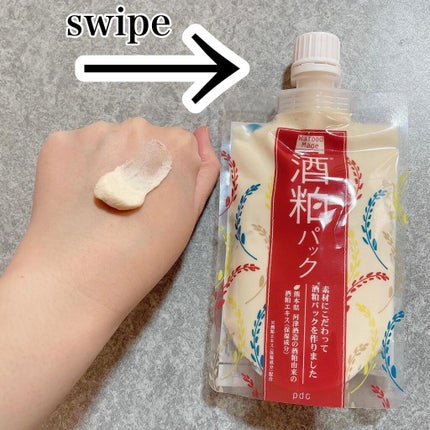 ワフードメイド 酒粕パック/pdc/洗い流すパック・マスクを使ったクチコミ(2枚目)