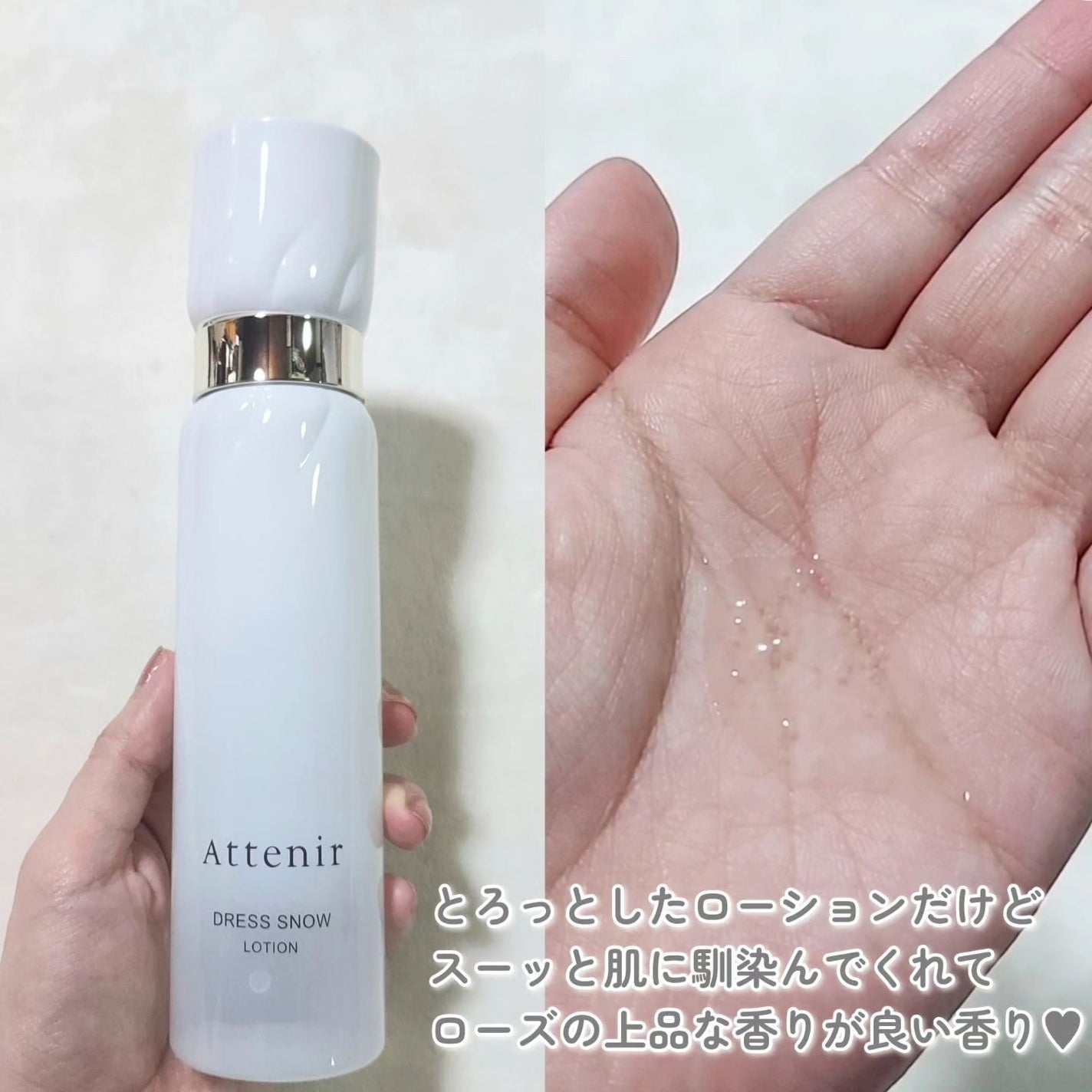 ドレススノー ローション【医薬部外品】 /アテニア/化粧水を使ったクチコミ(3枚目)