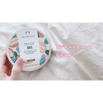 ボディバター シア/THE BODY SHOP/ボディクリームを使ったクチコミ(1枚目)