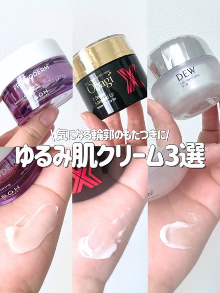 オバジX ダーマアドバンスドリフト/オバジ/フェイスクリームを使ったクチコミ(1枚目)