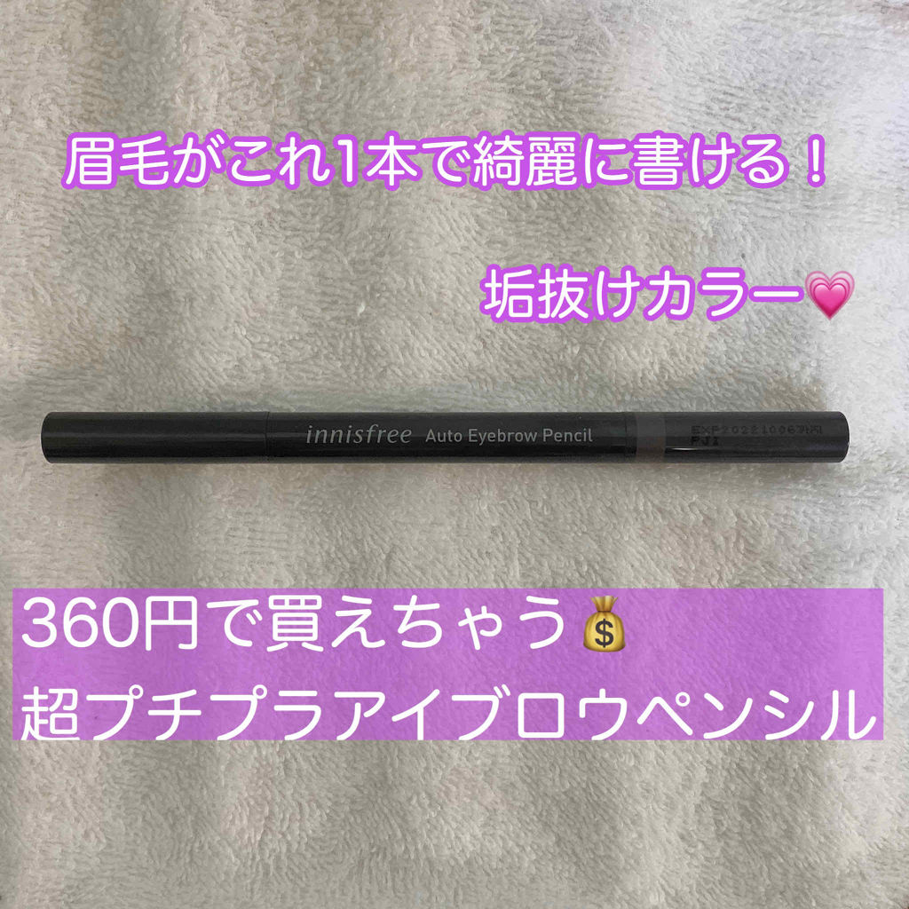 アイブロウペンシル N/innisfree/アイブロウペンシルを使ったクチコミ（1枚目）