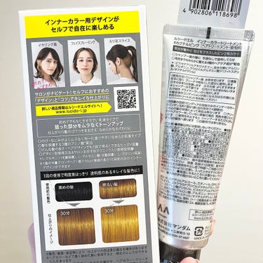 インナーカラートリートメント/ルシードエル/ヘアカラーを使ったクチコミ（2枚目）