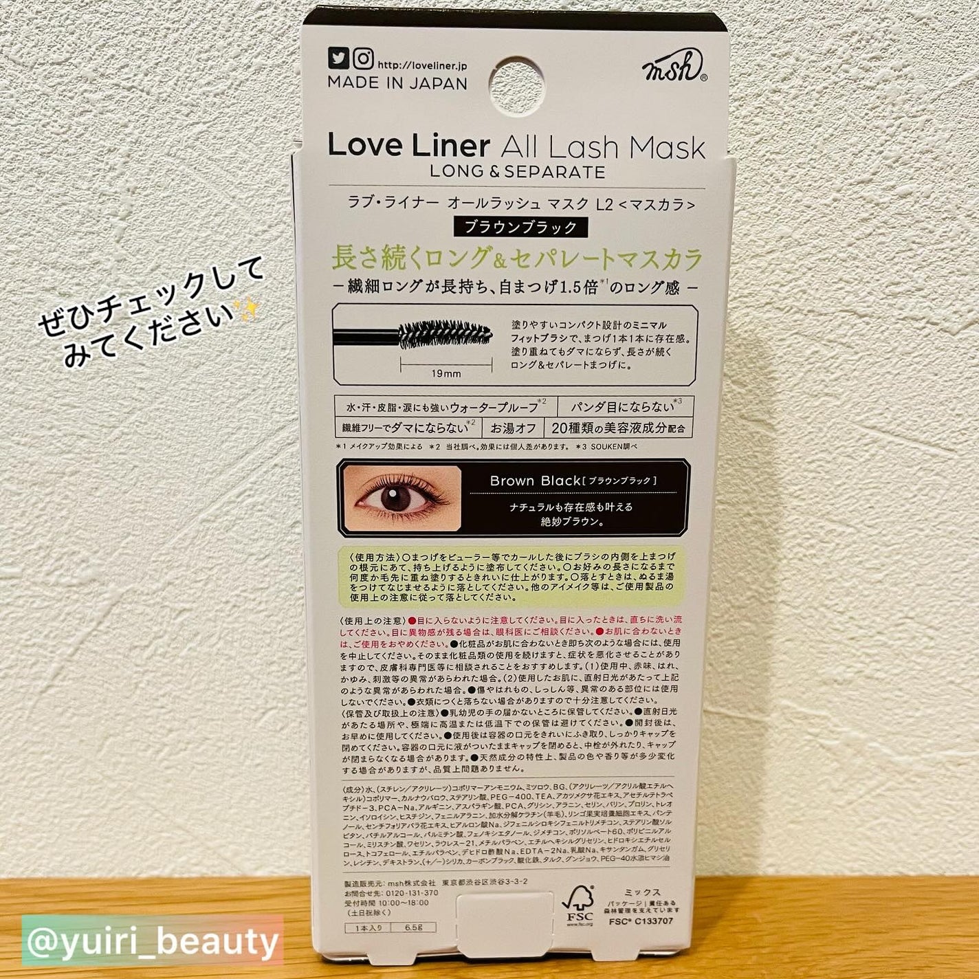 オールラッシュ マスク ロング&セパレート<マスカラ>/ラブ・ライナー/マスカラを使ったクチコミ(7枚目)