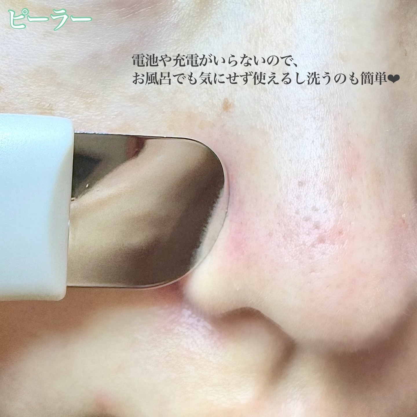 NOPO. ポアクリーンピーラー/コジット/その他スキンケアグッズを使ったクチコミ（3枚目）
