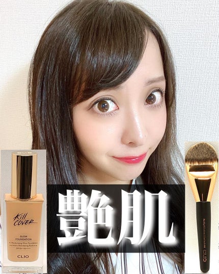 キルカバー グロウ ファンデーション/CLIO/リキッドファンデーションを使ったクチコミ(1枚目)