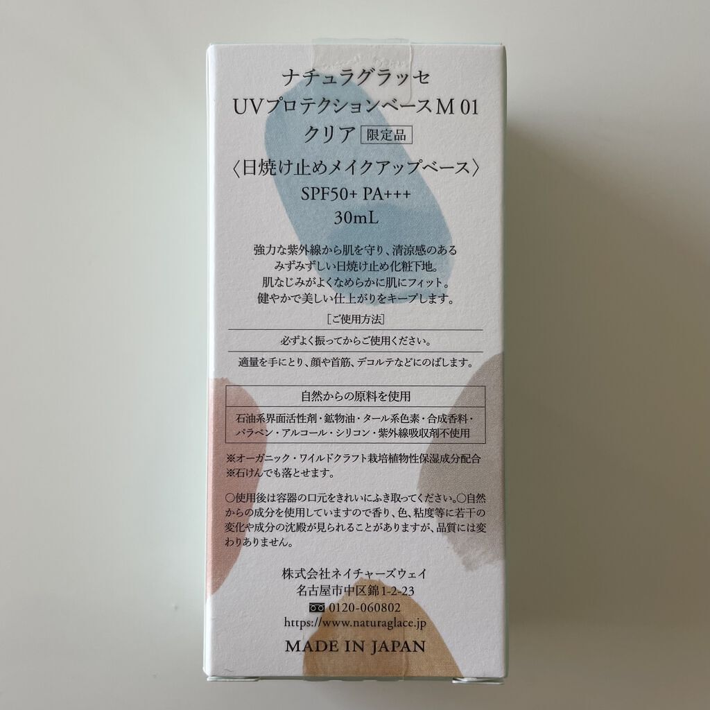 UVプロテクションベースＭ		/ナチュラグラッセ/日焼け止めミルクを使ったクチコミ（3枚目）
