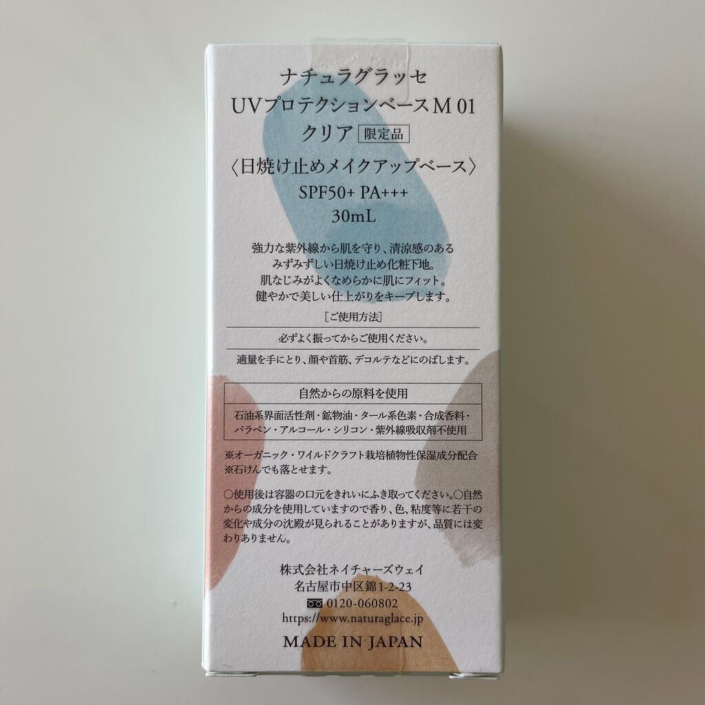 UVãããã¯ã·ã§ã³ããŒã¹ïŒ		/ããã¥ã©ã°ã©ãã»/æ¥çŒãæ¢ããã«ã¯ã䜿ã£ãã¯ãã³ãïŒ3æç®ïŒ