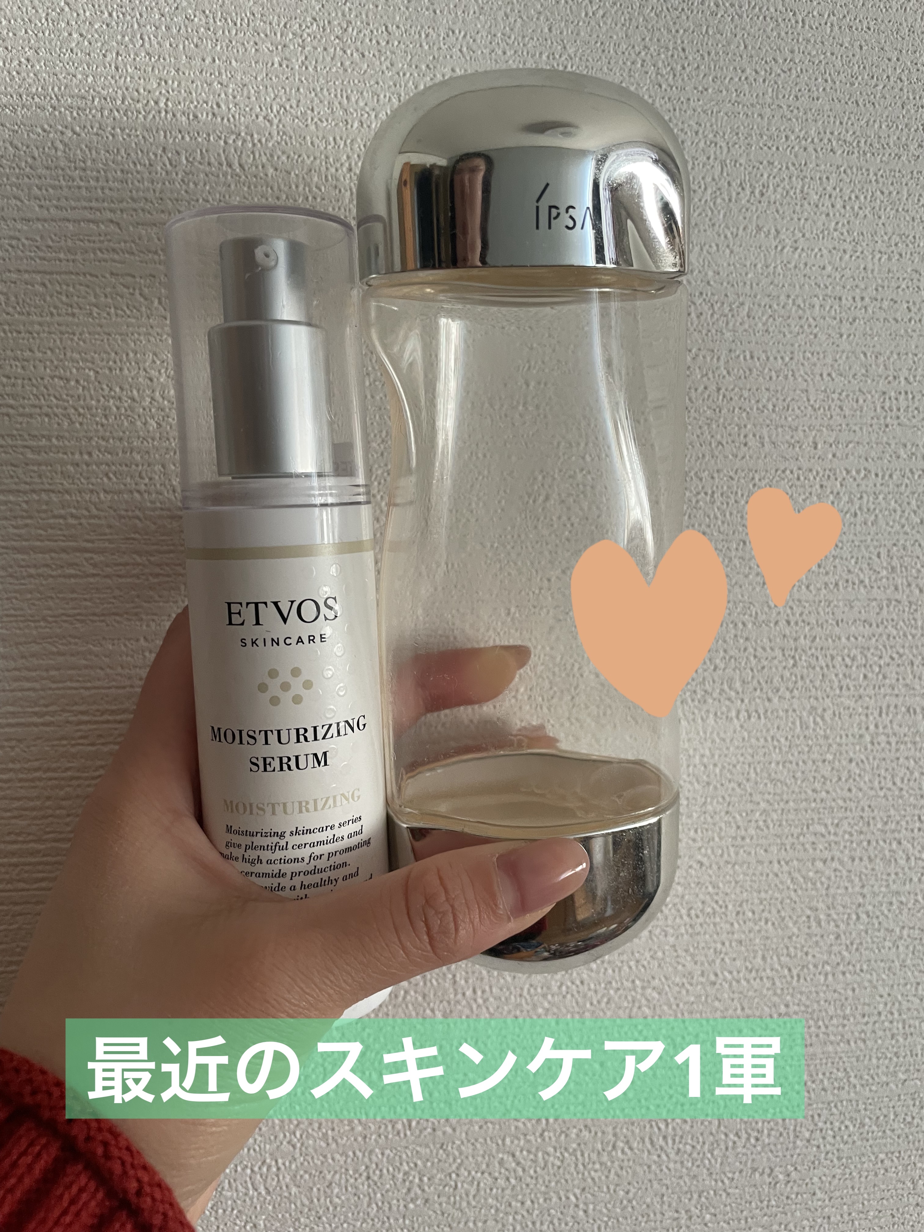 モイスチャライジングセラム/エトヴォス/美容液を使ったクチコミ（1枚目）