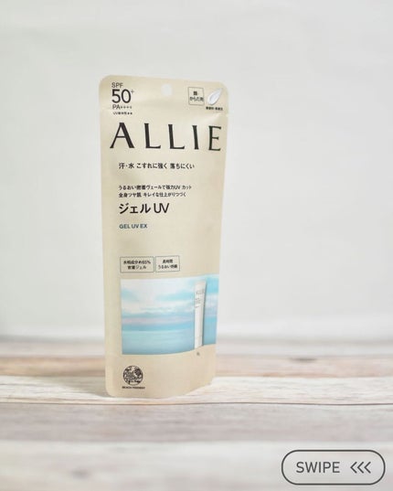 アリィー クロノビューティ ジェルUV EX/アリィー/日焼け止めジェルを使ったクチコミ(2枚目)