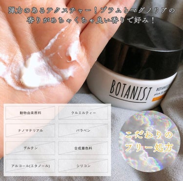 ボタニカルスタイリングワックス　フレキシブルムーブ/BOTANIST/ヘアワックス・クリームを使ったクチコミ（3枚目）