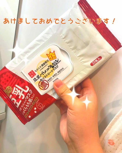 リンクルシートマスク N/なめらか本舗/シートマスク・パックを使ったクチコミ(1枚目)