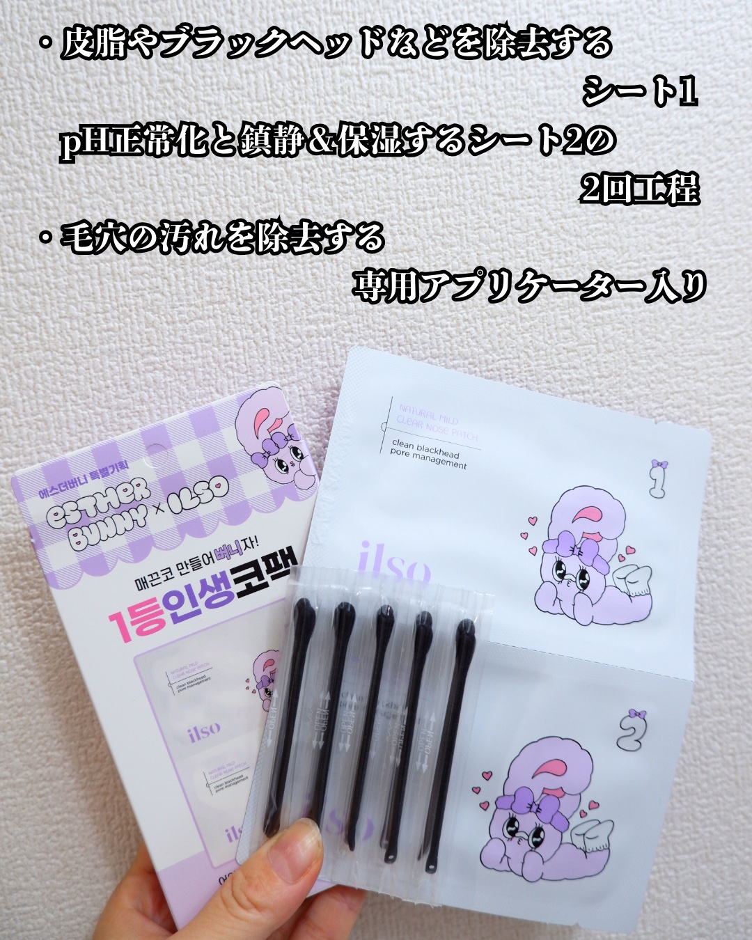 ディープクリーンマスター/ilso/その他スキンケアグッズを使ったクチコミ（3枚目）