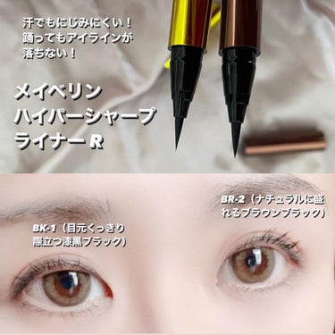 ハイパーシャープ ライナー R｜MAYBELLINE NEW YORKの口コミ