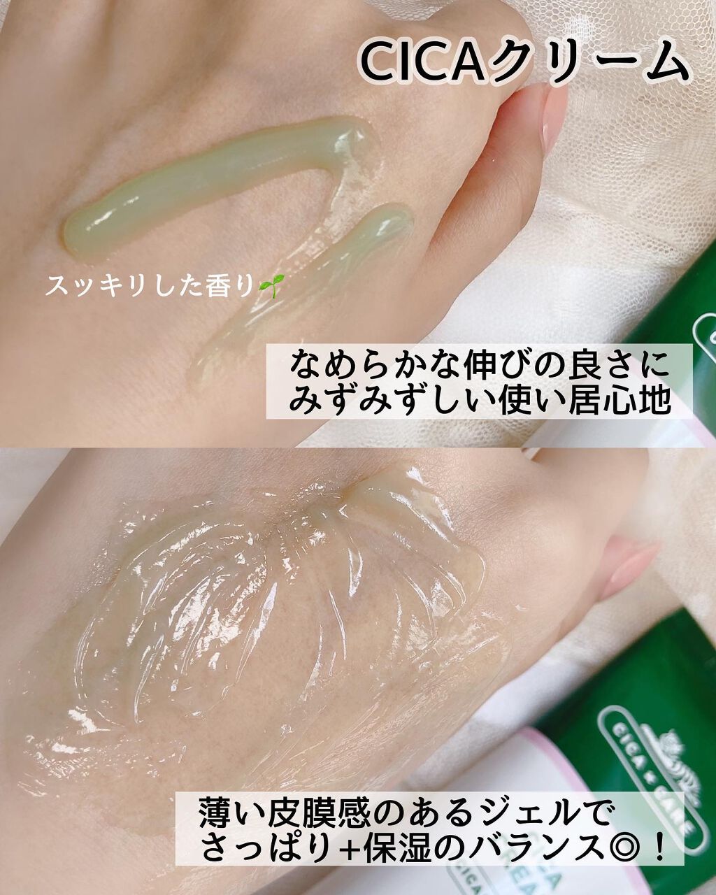 CICA クリーム/VT/フェイスクリームを使ったクチコミ(4枚目)