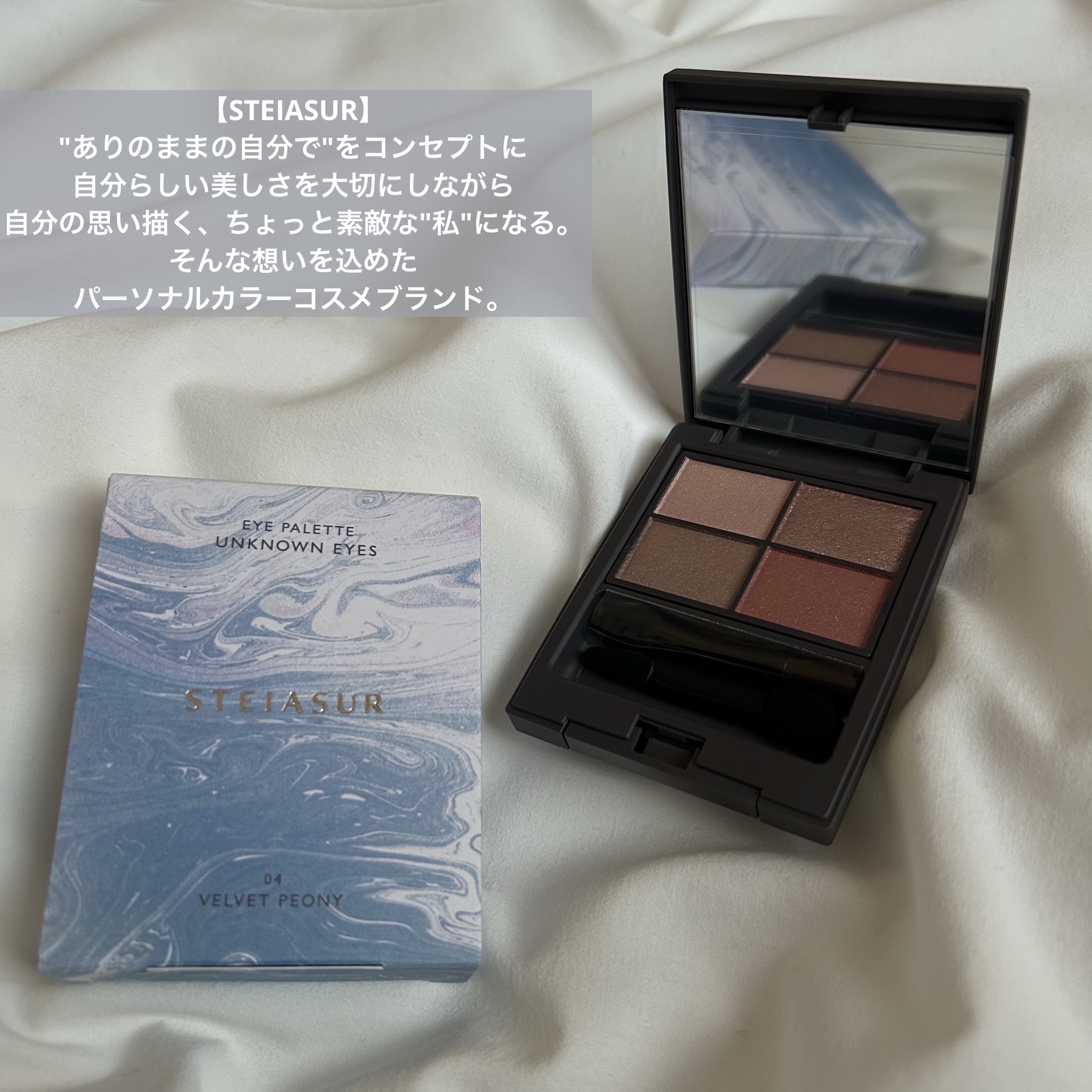 アンノウンアイズ/STEIASUR（ステイアシュール）/アイシャドウパレットを使ったクチコミ（3枚目）