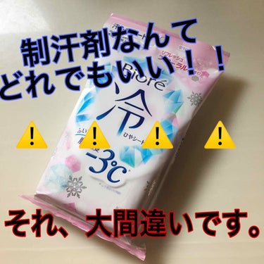 冷シート リフレッシュフローラルの香り/ビオレ/ボディシートを使ったクチコミ（1枚目）