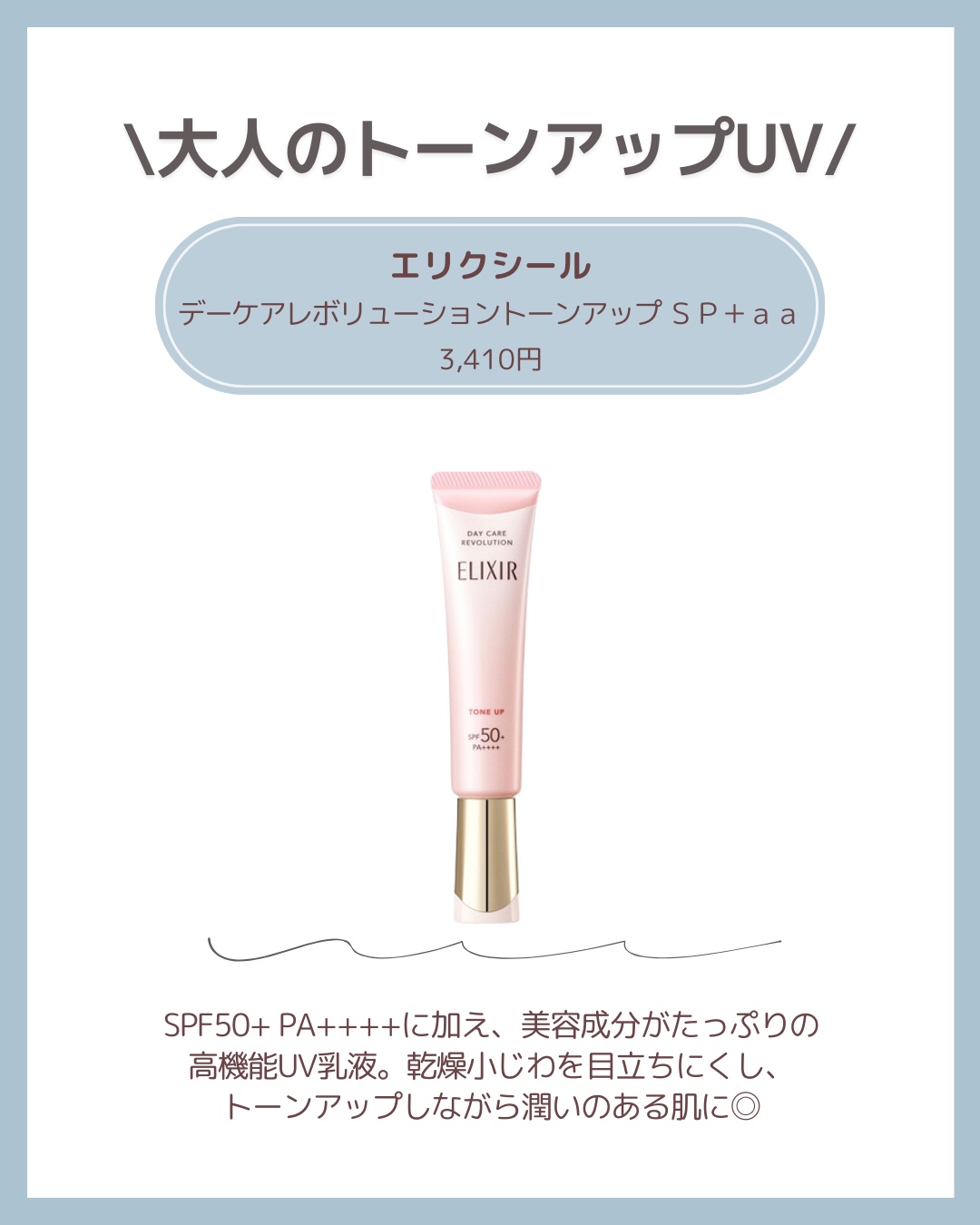 アネッサ　パーフェクトUV　スキンケアミルク　NA/アネッサ/日焼け止めミルクを使ったクチコミ（3枚目）