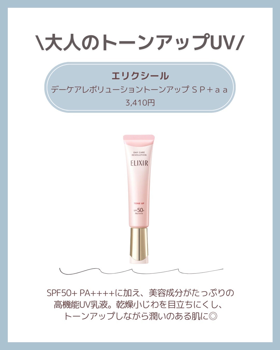 ブライトニングUV ジェル N/アネッサ/化粧下地を使ったクチコミ(3枚目)