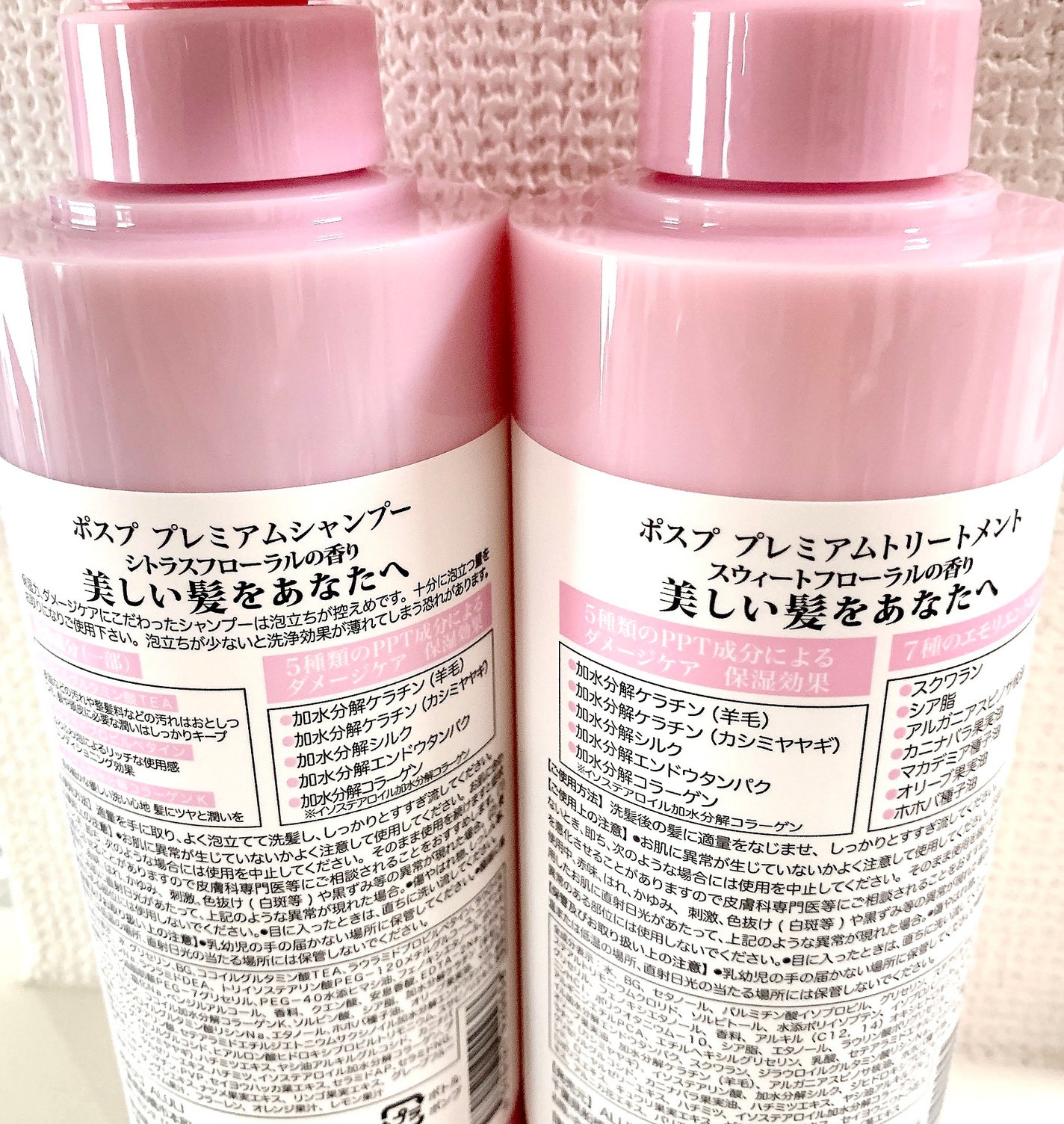 ポスプ プレミアムシャンプー/プレミアムトリートメント/posup/市販シャンプーを使ったクチコミ(2枚目)
