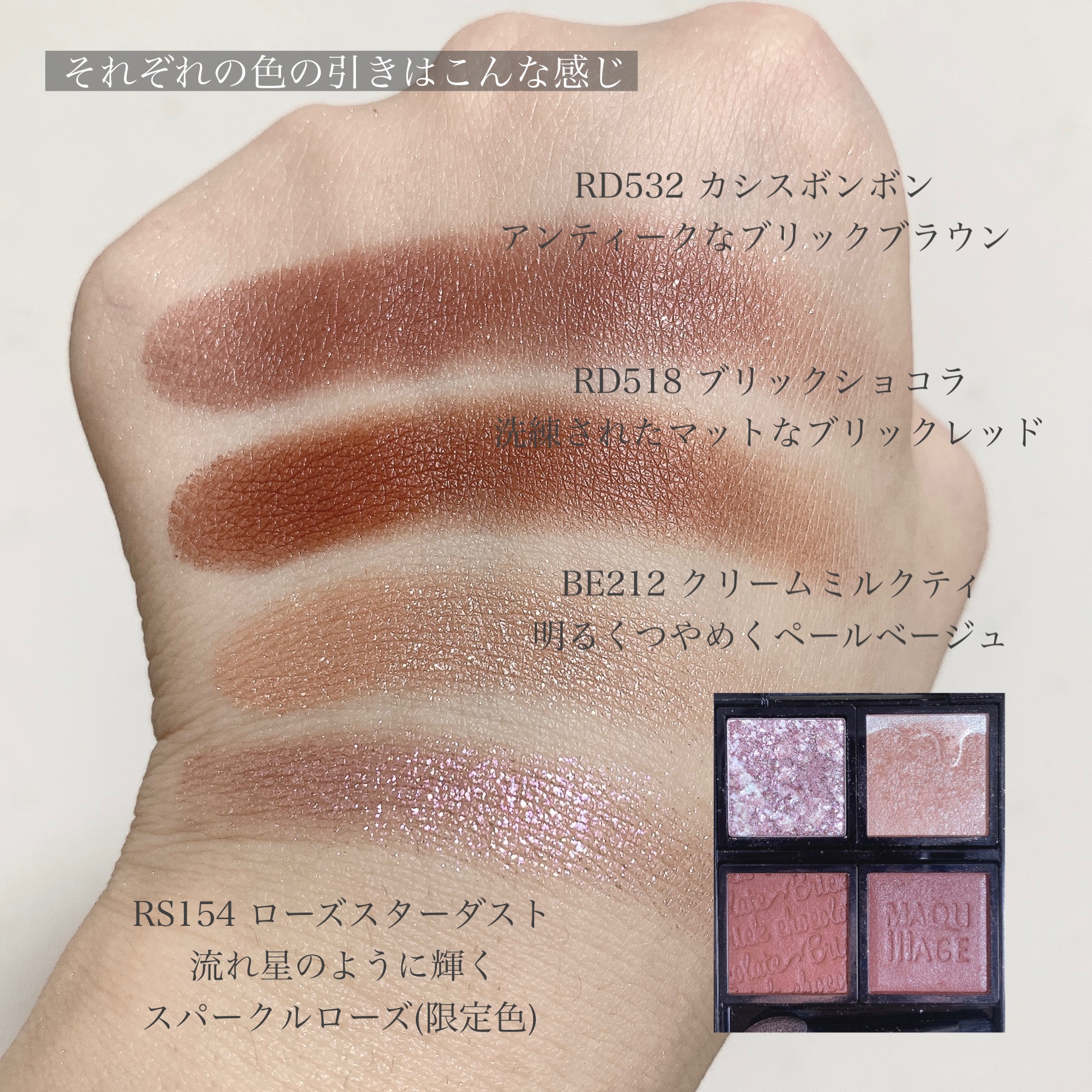 2022年春新作アイシャドウパレット】ドラマティックアイカラー