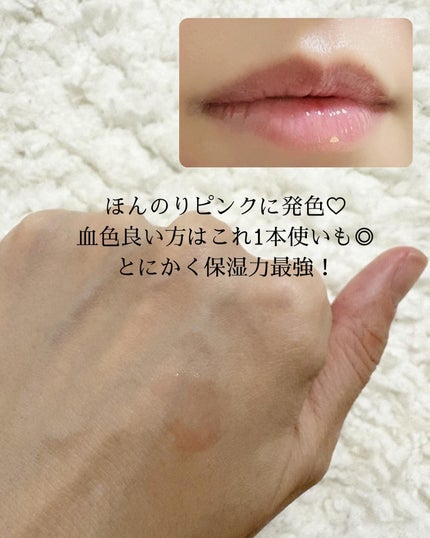 キスキス ビー グロウ オイル/GUERLAIN/リップグロスを使ったクチコミ(3枚目)