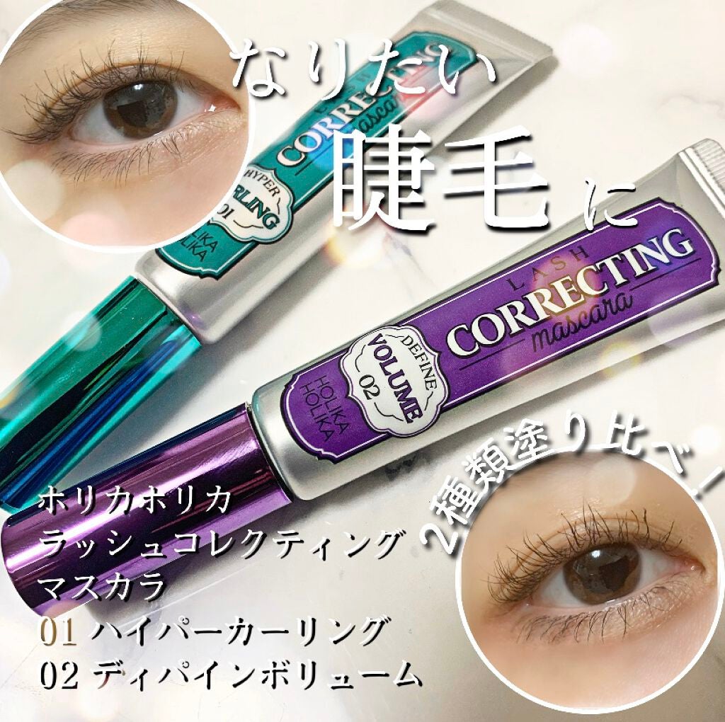 ホリカホリカ ラッシュコレクティングマスカラ/HOLIKA HOLIKA/マスカラを使ったクチコミ(1枚目)
